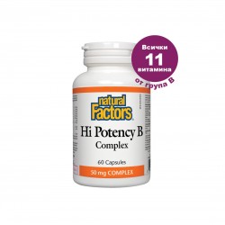 Hi Potency В Complex/ Hi Potency В комплекс х 60 капсули Natural Factors