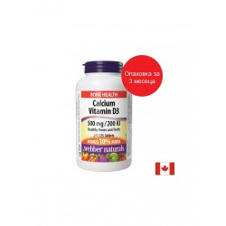 Калций 500 mg + Витамин D3 200 IU - За здрави кости и зъби, 275 таблетки