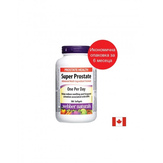 Супер Простате Формула за мъже, 180 софтгел капсули