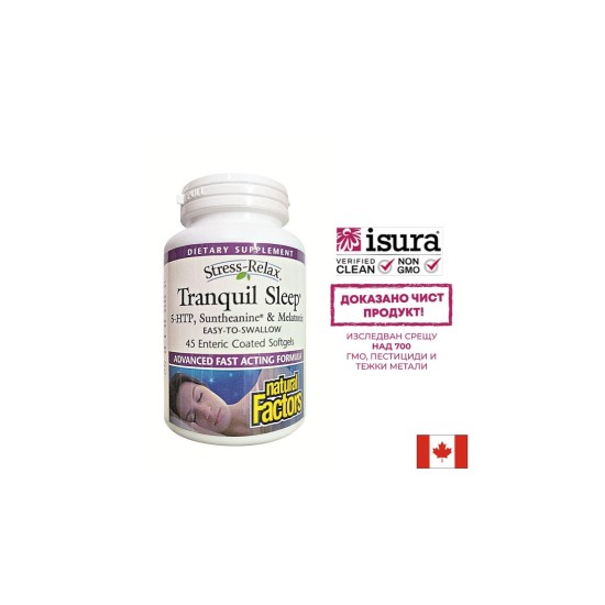 Stress-Relax® Tranquil Sleep х 60 дъвчащи таблетки (при безсъние и стрес) Natural Factors