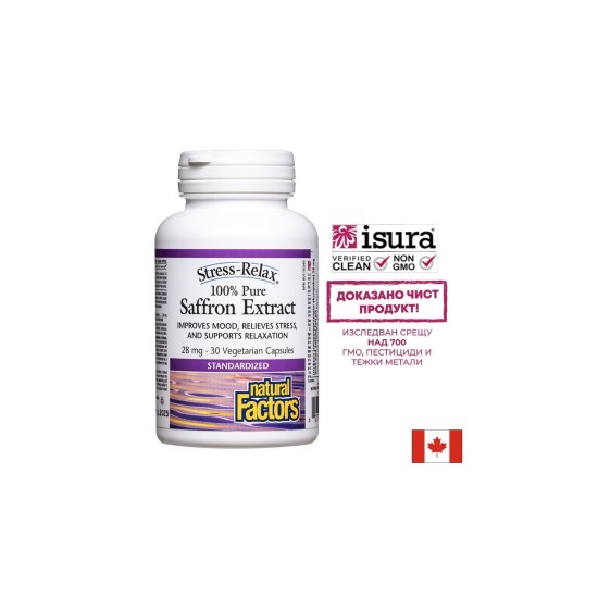 Стрес и депресия -  Шафран (стандартизиран екстракт), 28 mg х 30 V капсули Natural Factors
