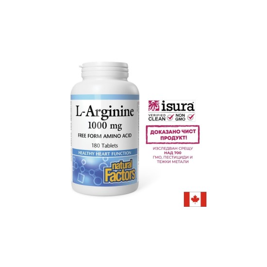 Енергия - Л-Аргинин (L-Arginine), 1000 mg х 180 таблетки Natural Factors