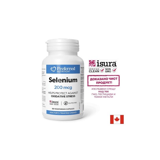 Щитовидна жлеза - Селен (L-селенометионин), 200 µg х 60 капсули
