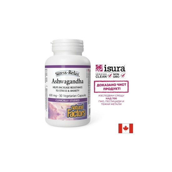 Стрес и добро настроение - Ашваганда Stress-Relax, 30 V капсули Natural Factors