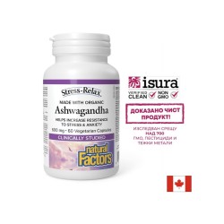 Стрес и добро настроение - Ашваганда KSM-66, 600 mg х 60 V капсули