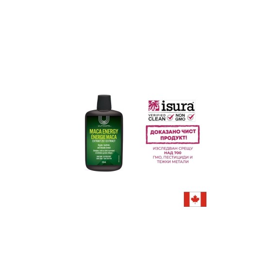 Ultimate® Maca Energy Extract 20:1/ Мака (черна) 130 ml х 130 дози Natural Factors