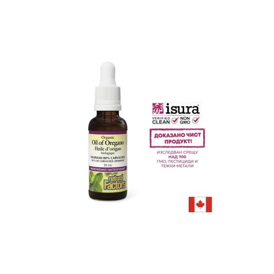 Риган масло, органик - Oil of Oregano Organic 30 mg, 187 дози, 30 ml Natural Factors