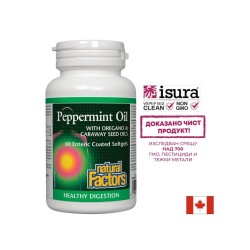 Стомашно-чревен тракт - Масла от мента, риган и ким, 60 софтгел капсули Natural Factors