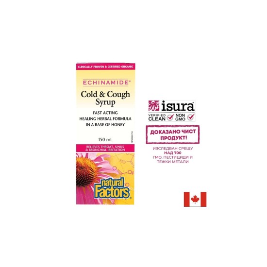 Echinamide® Cold & Cough Syrup/ Сироп при кашлица и настинка х 150 ml Natural Factors