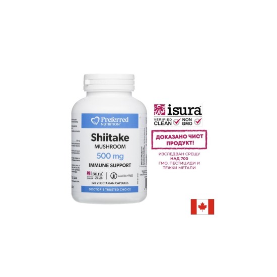 Шийтаке – Имунна защита и жизнен тонус, 500 mg, 120 веган капсули