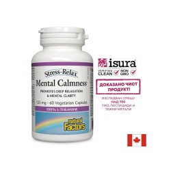 Л-Теанин,125 mg  - В подкрепа на нервната система, 60 капсули Natural Factors