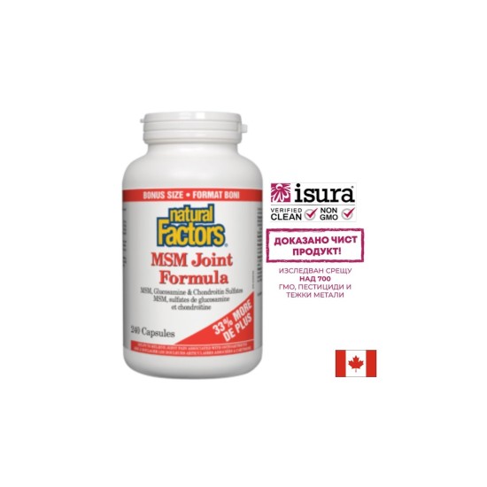 МСМ формула за стави (с глюкозамиин и хондроитин сулфат), 240 капсули Natural Factors