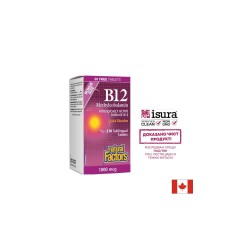 B12 Methylcobalamin Витамин В12 (метилкобаламин) x 210 сублингвални таблетки