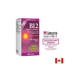 B12 Methylcobalamin Витамин В12 (метилкобаламин) x 210 сублингвални таблетки