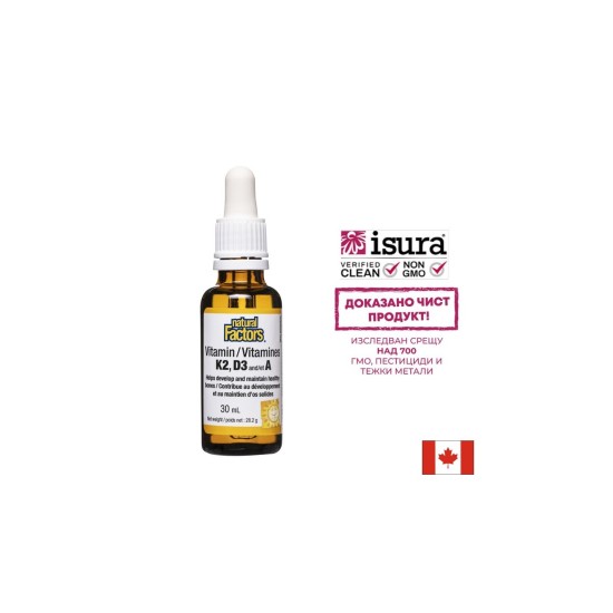 Витамин K2, D3, А (капки) / При остеопороза, 30 ml, 120 дози Natural Factors