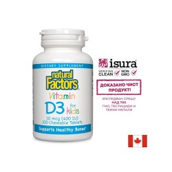 Vitamin D3 for Kids / Витамин D3 за деца 400 IU Natural Factors