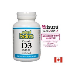 Витамин D3 - Силен имунитет, 1000 IU Natural Factors