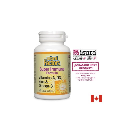 Super Immune Formula / Витамини А и D3, цинк и омега-3/, 90 софтгел капсули Natural Factors