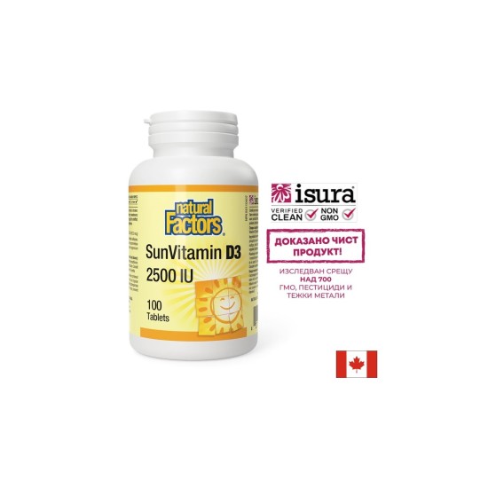 Витамин D3 – Кости, имунитет и калциев баланс, 2500 IU, 100 таблетки