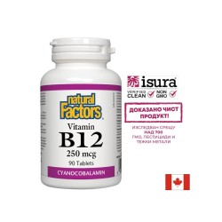 Vitamin B12/ Витамин В12 (цианокобаламин) 250 mcg х 90 таблетки Natural Factors