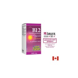 B12 Methylcobalamin/ Витамин В12 (метилкобаламин) 1000 µg, 90 сублингвални таблетки Natural Factors