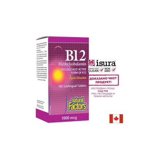 B12 Methylcobalamin/ Витамин В12 (метилкобаламин) x 180 сублингвални таблетки Natural Factors