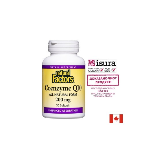 Coenzyme Q10 All-Natural Form - Коензим Q10 (Антиоксидант и кардиопротектор), 200 mg, 30 софтгел капсули Natural Factors