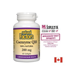 Coenzyme Q10/ Коензим Q10 200 mg х 60 софтгел капсули Natural Factors