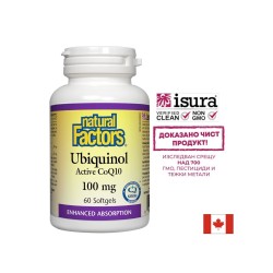 Ubiquinol Active CoQ10/ Убиквинол Активен Коензим 100 mg x 60 софтгел капсули Natural Factors