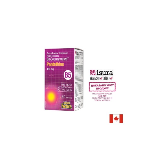 Pantethine BioCoenzymated™/ Пантетин/ Витамин В5 450 mg, 60 софтгел капсули Natural Factors