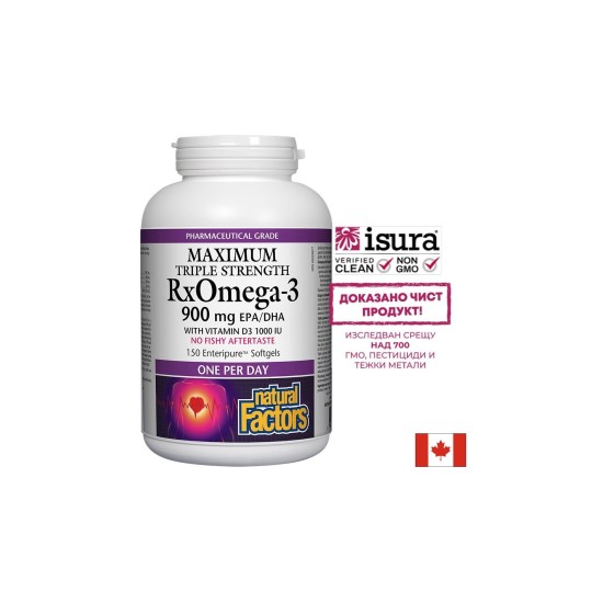 RX Omega-3 Maximum Triple Stength 1425 mg (тройна концентрация 900 mg EPA DHA) + витамин D3 1000 IU, 150 софтгел капсули Natural Factors