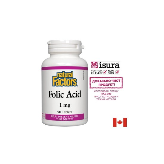 Folic Acid/ Фолиева киселина 1 mg х 90 таблетки Natural Factors
