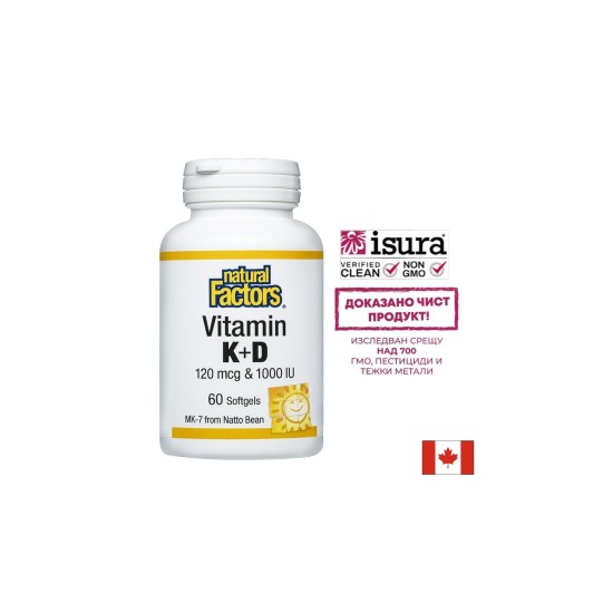 Витамин К2 120 mcg и D3 1000 IU, 60 софтгел капсули Natural Factors