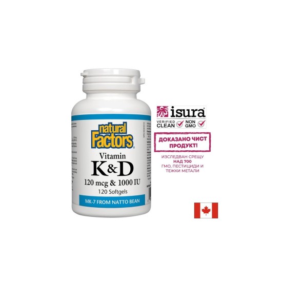Витамин К2 120 mcg  и D3 1000 IU – здраве за костите и кръвоносните съдове, 120 софтгел капсули Natural Factors