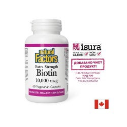 Коса, кожа и нокти - Биотин, 10000 µg х 60 V капсули