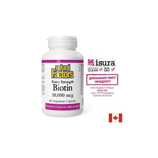 Коса, кожа и нокти - Биотин, 10000 µg х 60 V капсули