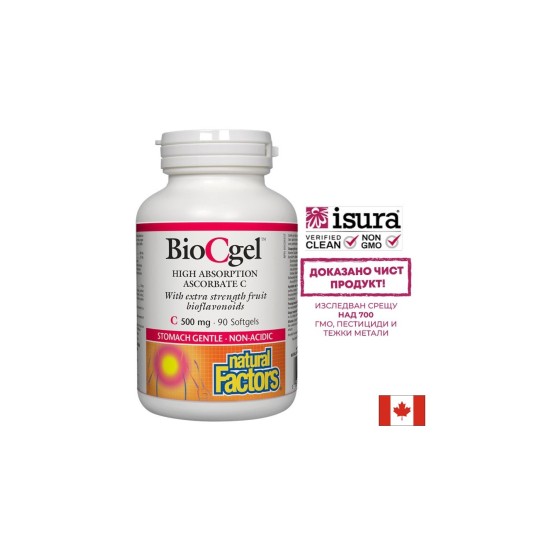 Vitamin C BioCgel™/ Витамин С 500 mg (калциев аскорбат) х 90 софтгел капсули Natural Factors