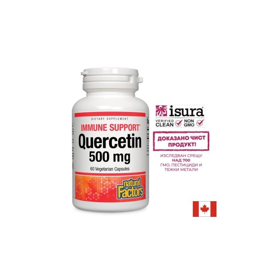 Immune Support Quercetin / Кверцетин 500 mg х 60 капсули Natural Factors