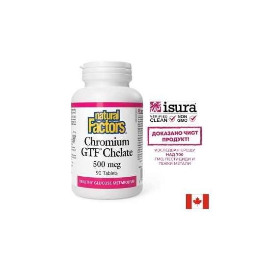 При инсулинова резистентност и диабет - Хром GTF (хелат), 500 µg х 90 таблетки