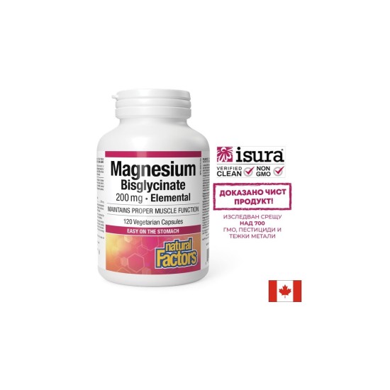 Magnesium Bisglycinate Pure/ Магнезий (бисглицинат) 200 mg х 120 капсули Natural Factors