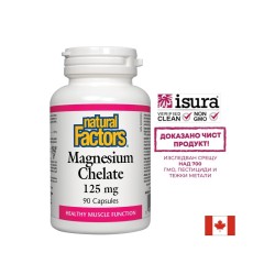 Magnesium Chelate/ Магнезий (хелат) 125 mg х 90 капсули Natural Factors