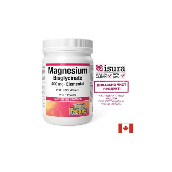 Магнезий (бисглицинат) – За мускулен тонус и здраво сърце, 400 mg, 230 g прах