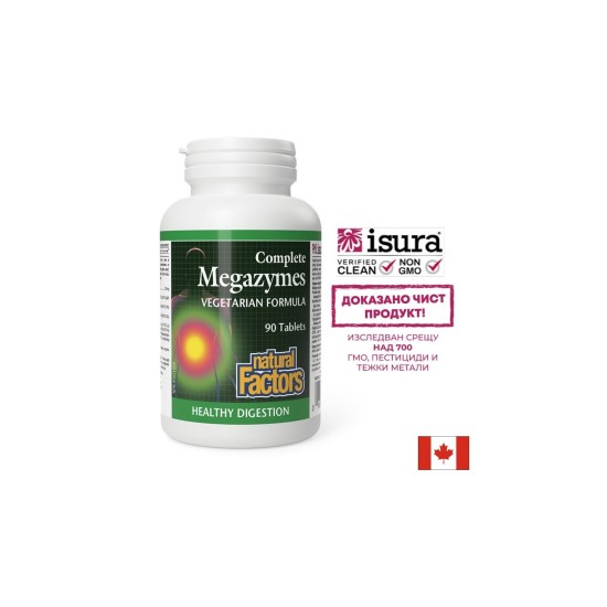 Растителни храносмилателни ензими - Complete Megazymes, 90 таблетки