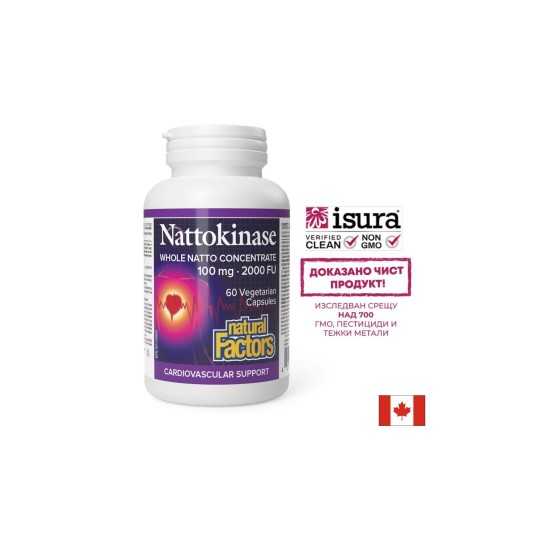Сърдечно-съдово здраве - Натокиназа Nattokinase Natto Concentrate 2000 FU Activity, 60 капсули Natural Factors