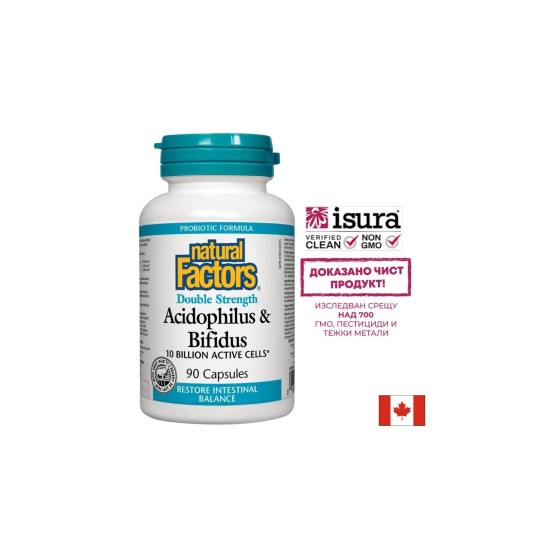 Acidophilus & Bifidus 10 Billion Active Cells Double Strength / Ацидофилус бифидус, 10 милиарда активни пробиотици, 90 капсули