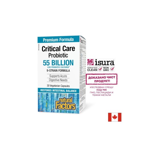 Пробиотик - Critical Care Probiotic, 55 млрд. активни пробиотици, 9 щама формула, 30 V-капсули Natural Factors