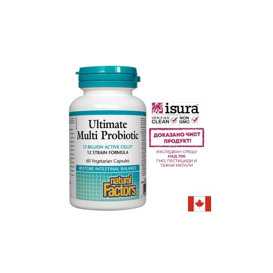 Ultimate Multi Probiotic/ Мулти пробиотик 12 щама, 12 млрд. активни пробиотици х 60 капсули Natural Factors