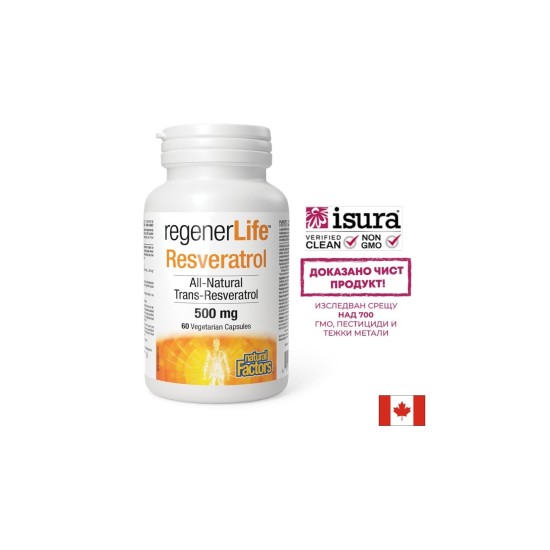 Ресвератрол Rеgener Life™,  500 mg x 60 капсули Natural Factors