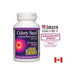 Подагра и високо кръвно налягане - Целина (семена) – Celery Seed  75 mg, 60 капсули Natural Factors