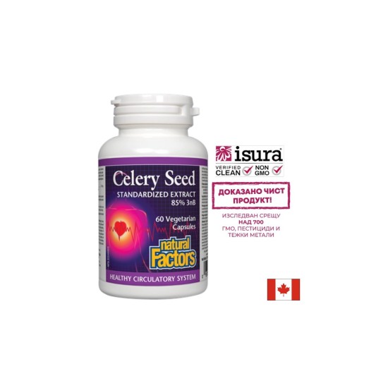 Подагра и високо кръвно налягане - Целина (семена) – Celery Seed  75 mg, 60 капсули Natural Factors